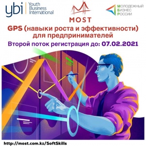 Международный онлайн-тренинг по GPS
